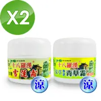 在飛比找momo購物網優惠-【十八羅漢】水性草本按摩精油霜-2瓶組(抹草香茅/天山雪蓮)