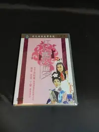 在飛比找Yahoo!奇摩拍賣優惠-邵氏經典影片《紅樓夢》DVD 樂蒂 任潔 丁紅 杜娟 導演：