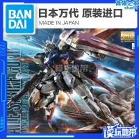 在飛比找露天拍賣優惠-萬代 mg 168 1/100 aile strike gu