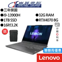 在飛比找蝦皮商城優惠-Lenovo 聯想 Legion Slim 7 82Y300