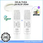 [1+1] DR.ALTHEA 345 舒緩霜 50ML 輕盈祛痘後護理