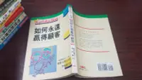 在飛比找露天拍賣優惠-《中國生產力》如何永遠贏得顧客(全1冊)勒伯夫【頭大大-財經