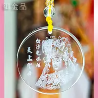 在飛比找蝦皮購物優惠-白沙屯媽祖 開運平安項鍊 白沙屯拱天宮媽祖水晶項鍊 【產品可