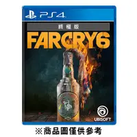 在飛比找蝦皮商城優惠-SONY PS4 極地戰嚎 6 (Far Cry 6) 終極