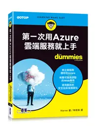 在飛比找TAAZE讀冊生活優惠-第一次用Azure雲端服務就上手