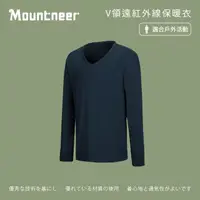 在飛比找momo購物網優惠-【Mountneer 山林】男 V領遠紅外線保暖衣-寶藍 3