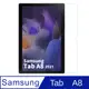 Samsung Galaxy Tab A8 10.5吋 X200/X205鋼化貼二入組 附白邊修復液+貼膜輔助包