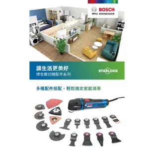 BOSCH 博世 HCS 高碳鋼軟質刮刀(ATZ 52 SFC _ 52 x 38 mm)