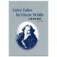 王爾德的童話Fairy Tales by Oscar Wilde