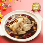 【呷七碗】雙蔘紅棗燉雞湯X1入(2400G/入)