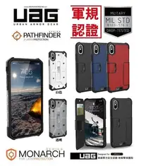 在飛比找Yahoo!奇摩拍賣優惠-UAG 美國軍規認證 iphone X S8 S9 ipho