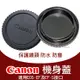 Canon 機身蓋 R-F-3 副廠 (3.8折)