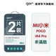 【GOR保護貼】MI 小米 POCO M4 Pro 5g 9H鋼化玻璃保護貼 全透明非滿版2片裝 (8折)
