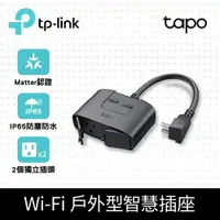 在飛比找樂天市場購物網優惠-(可詢問客訂)TP-Link Tapo P400M Wi-F