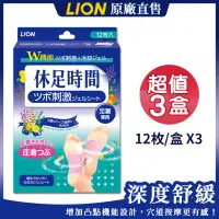 在飛比找博客來優惠-【日本LION】休足時間腳底凸點貼片12枚入X3盒組