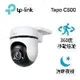 在飛比找遠傳friDay購物精選優惠-(公司貨)TP-Link Tapo C500 1080P 2