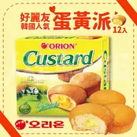 在飛比找樂天市場購物網優惠-好麗友 蛋黃派 12入 276g 韓國 ORION 蛋糕 甜