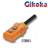 在飛比找樂天市場購物網優惠-GIKOKA 間接式吊車開關 二點COB61 四點COB62