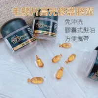 在飛比找蝦皮購物優惠-即期出清⚡️雅芳✨毛鱗片高光修護膠囊✨免沖洗 膠囊式護髮 急