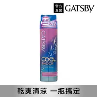 在飛比找PChome24h購物優惠-GATSBY 凍感體香噴霧(城市流息) 175ml