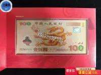 在飛比找Yahoo!奇摩拍賣優惠-中國人民銀行鄭州支行原裝龍鈔冊子一套，含有2000年龍鈔一張