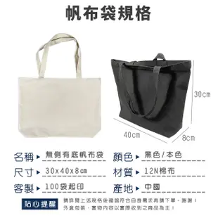 水餃包 帆布袋 (有底無側) 胚布袋 印LOGO 空白袋 托特包 手提袋 購物袋 環保袋 (5.3折)