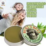 美國原裝BURTS BEES/小蜜蜂紫草膏 萬用膏15G小蜜蜂爺爺紫草霜 神奇紫草膏