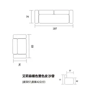 【FB160-1】艾莉森橘色雙色皮一人沙發(東部及桃園以南請另詢運費)