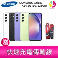 在飛比找蝦皮商城優惠-三星 SAMSUNG Galaxy A54 5G (6G/1