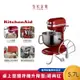 【結帳折1000+贈打蛋器+不沾平攪拌槳】KitchenAid 5.7L 6QT桌上型攪拌機升降型 經典紅