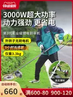 【可開發票】電動割草機刀片充電手持式多功能開荒園林小型家用打草除草機農用