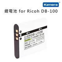 在飛比找蝦皮商城優惠-Kamera 鋰電池 for Ricoh DB-100 (D