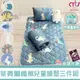 Artis - 3M吸濕排汗-萊賽爾天絲兒童睡墊涼被三件組-台灣製-多款任選