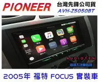 在飛比找Yahoo!奇摩拍賣優惠-俗很大~ 新款 Pioneer AVH-Z5050BT 7吋