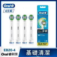 在飛比找博客來優惠-德國百靈Oral-B-電動牙刷刷頭(4入)EB20-4