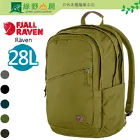 在飛比找PChome商店街優惠-《綠野山房》Fjallraven 小狐狸 多色 Raven 