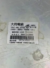 在飛比找Yahoo!奇摩拍賣優惠-大同 電鍋 10人份 紫色 5成新 功能正常 現貨