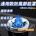 煤氣灶聚火防風節櫻花牌瓦斯爐架圓形 25CM 林內瓦斯爐架方型 STAUB 鍋蓋架 平底鍋架 電鍋架 快速爐爐架 出爐架