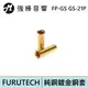 Furutech 古河 FP-GS GS-21P (14AWG) 單顆 純銅鍍金銅套 | 強棒電子專賣店