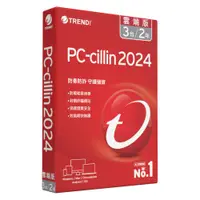 在飛比找PChome24h購物優惠-PC-cillin 2024 雲端版 二年三台 標準盒裝版