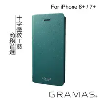 在飛比找Gramas 台灣官方網站優惠-Gramas iPhone 8+ / 7+ 職匠工藝 掀蓋式
