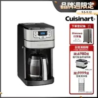 在飛比找momo購物網優惠-【Cuisinart 美膳雅】12杯全自動美式咖啡機(DGB