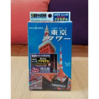 在飛比找蝦皮購物優惠-〈👍超棒的👍〉博品館 日本 東京鐵塔 模型 多色Led燈 擺