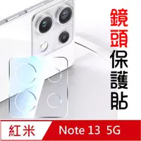 在飛比找PChome24h購物優惠-戰神強化玻璃貼-對應:紅米Note13 專用型(鏡頭)玻璃保