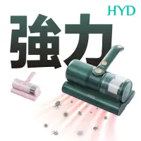 在飛比找momo購物網優惠-【HYD】超強力熱風除蟎機/除塵/塵蟎/UVC/殺菌/紫外線