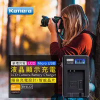 在飛比找蝦皮商城精選優惠-Kamera 液晶充電器 Nikon EN-EL12 Key