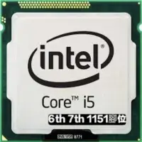 在飛比找蝦皮購物優惠-二手拆機 六代 七代 intel 1151腳位  I5 64