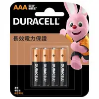 在飛比找有閑購物優惠-Duracell 金頂 鹼性電池4號 4入