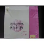 『冠青茶品』台灣花蓮瑞穗頂級蜜香紅茶