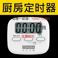在飛比找Yahoo!奇摩拍賣優惠-計時器 日本冰箱倒計時器廚房定時器鬧鐘電子鐘冰箱貼考研時鐘提